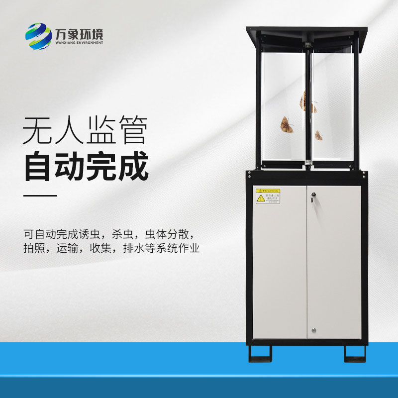 自動(dòng)蟲(chóng)情測報燈——降低蟲(chóng)害防治成本