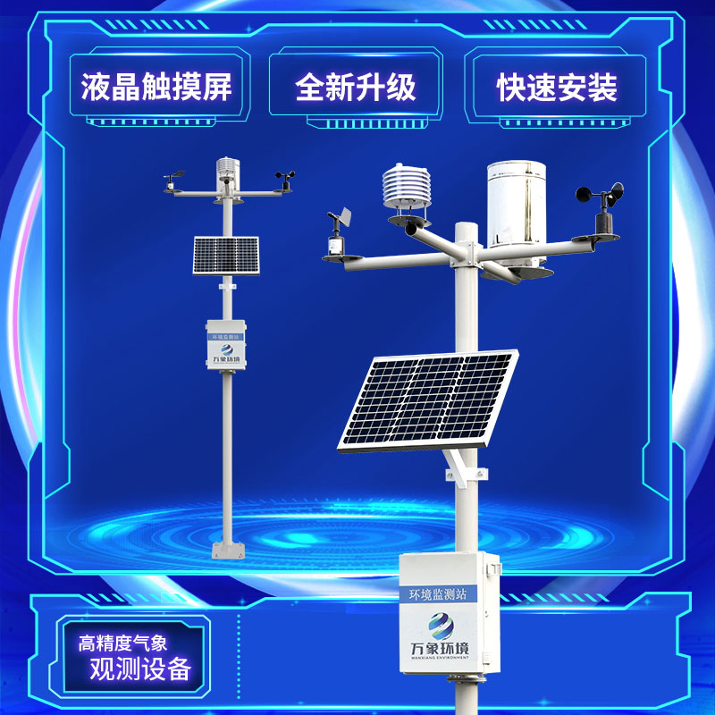 農田環(huán)境信息采集與遠程監測系統是農業(yè)種植的有力推手