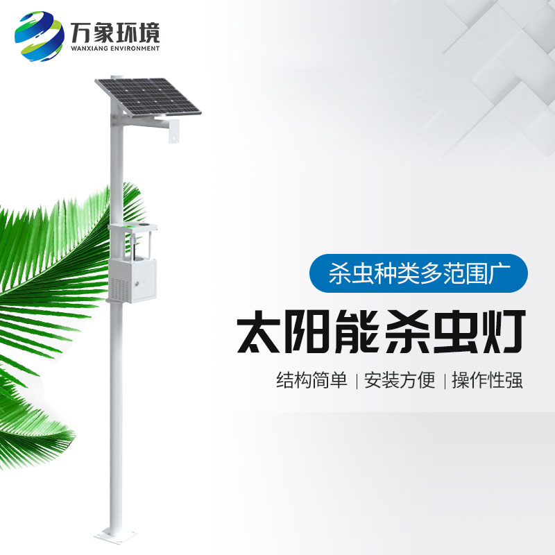 風(fēng)吸式殺蟲(chóng)燈有效控制了害蟲(chóng)基數和密度