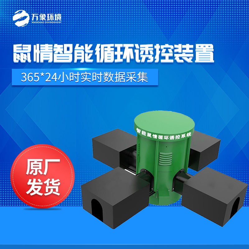 草原鼠害自動(dòng)監測預警系統的工作原理是什么？