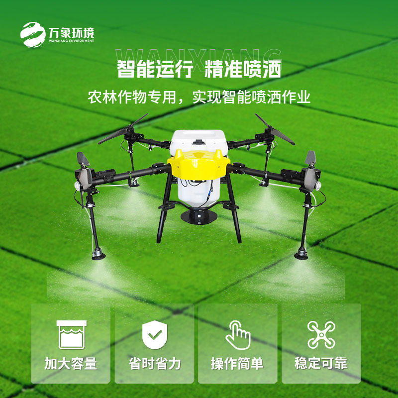 噴灑農用無(wú)人機可以達到40公斤載重