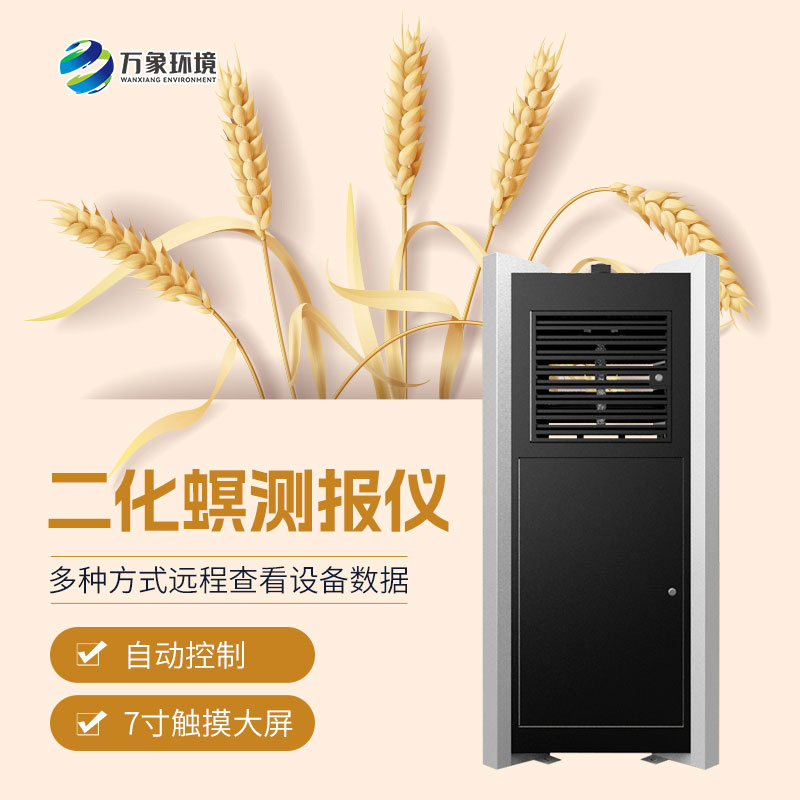 二化螟蟲(chóng)害監測系統對于水稻種植的意義
