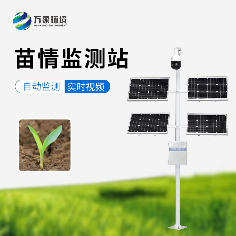 作物生長(cháng)監測診斷儀的作用