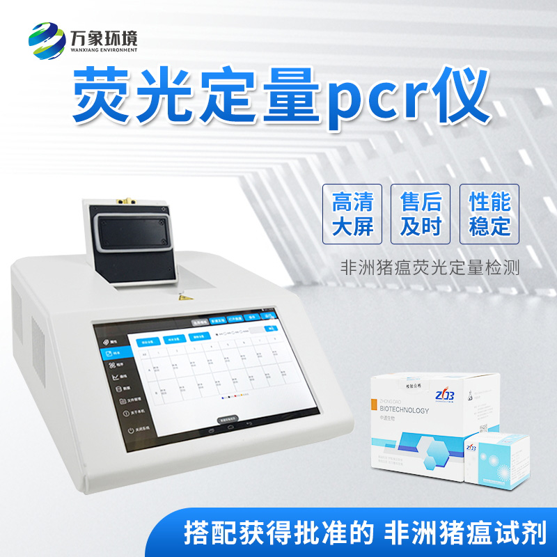 非洲豬瘟快速篩查系統在畜牧業(yè)安全中的重要作用