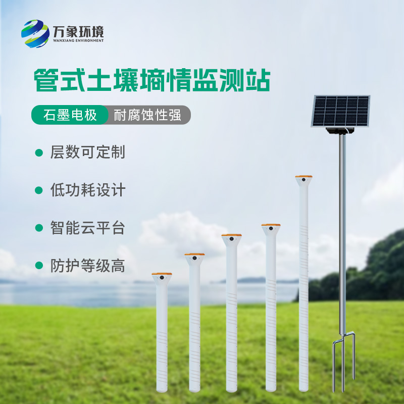 智能農業(yè)土壤墑情監測系統深度優(yōu)勢剖析