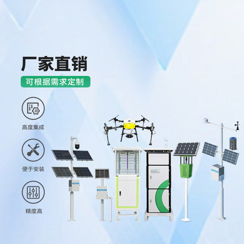 農業(yè)四情監測管理系統，竟然可以監測這么全面！