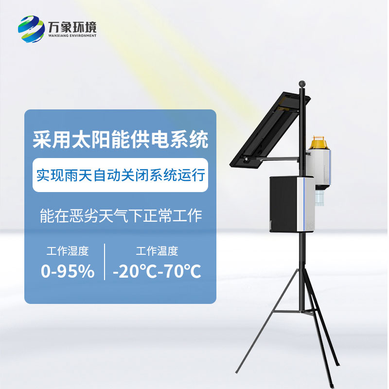 智能蟲(chóng)情性誘測報儀
