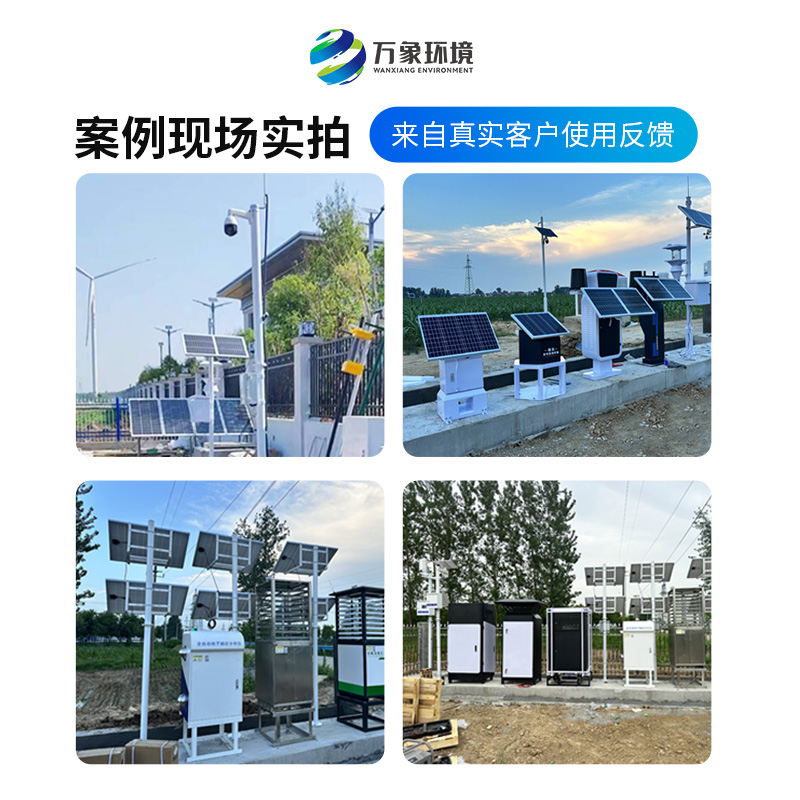 農業(yè)四情監測站