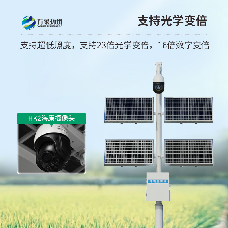 苗情生態(tài)自動(dòng)監測系統