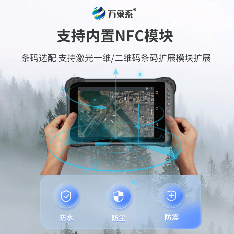 林業(yè)巡護PDA在巡護中的優(yōu)勢