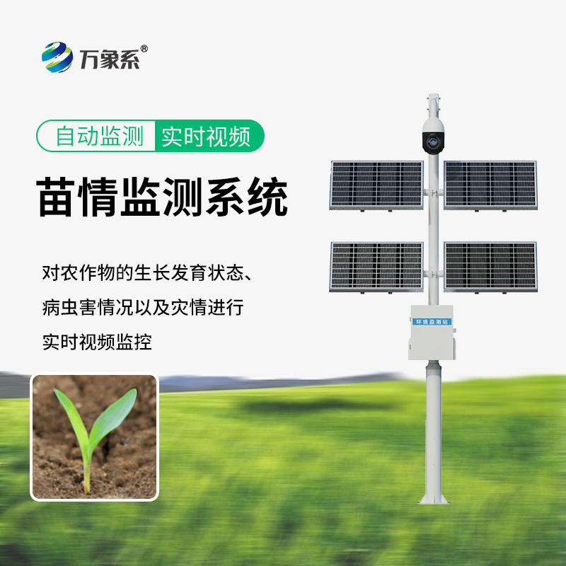 苗情災情監控系統如何一眼看穿作物心事？