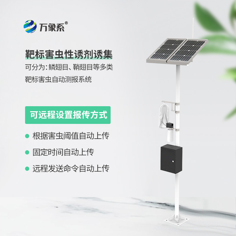紅外靶向害蟲(chóng)自動(dòng)測報系統，看穿害蟲(chóng)的隱身術(shù)？