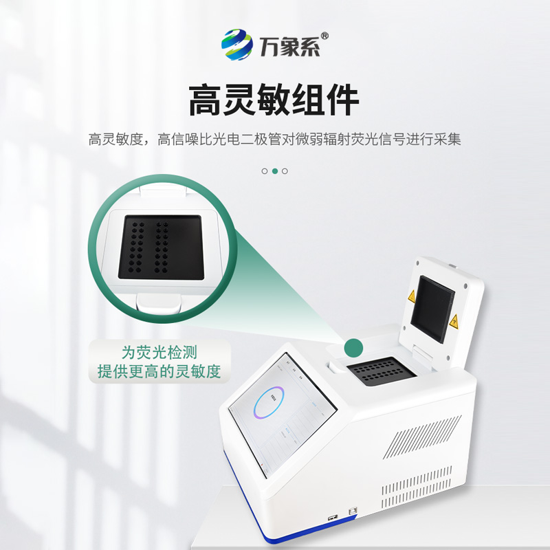 松材線(xiàn)蟲(chóng)快速檢測儀